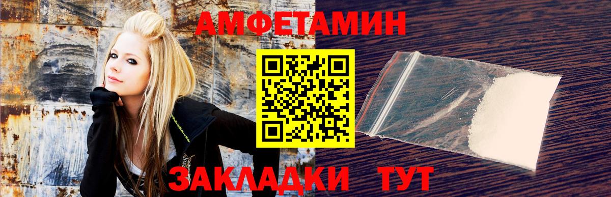 Amphetamine Premium Вязьма