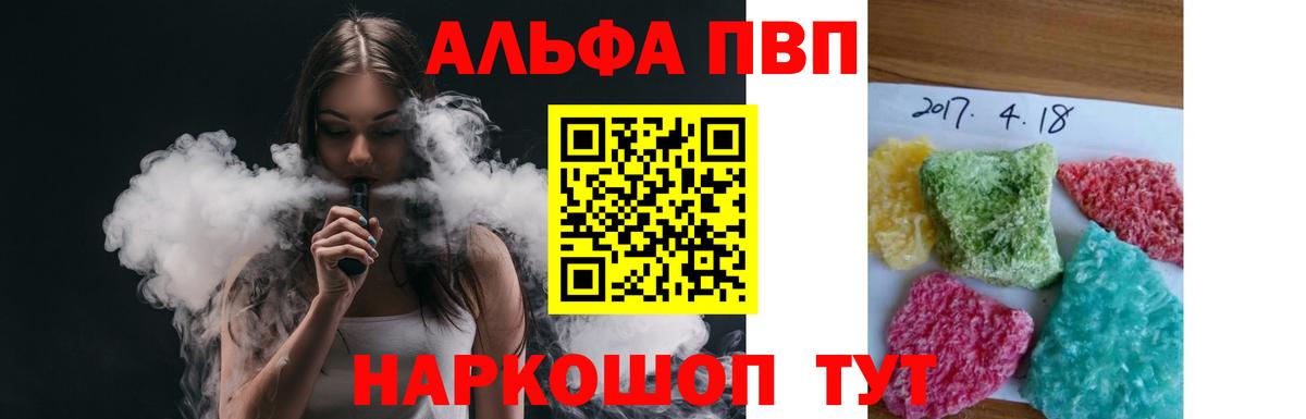 Вязьма  Alpha-PVP VHQ  Alpha PVP мука  Alfa_PVP  Alpha-PVP мука  Вход с VPN 