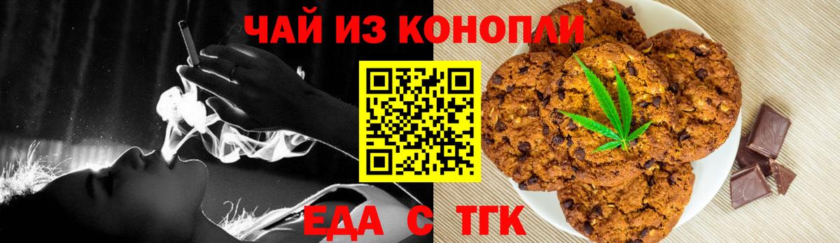 Cannafood конопля  Вход с VPN  Вязьма 