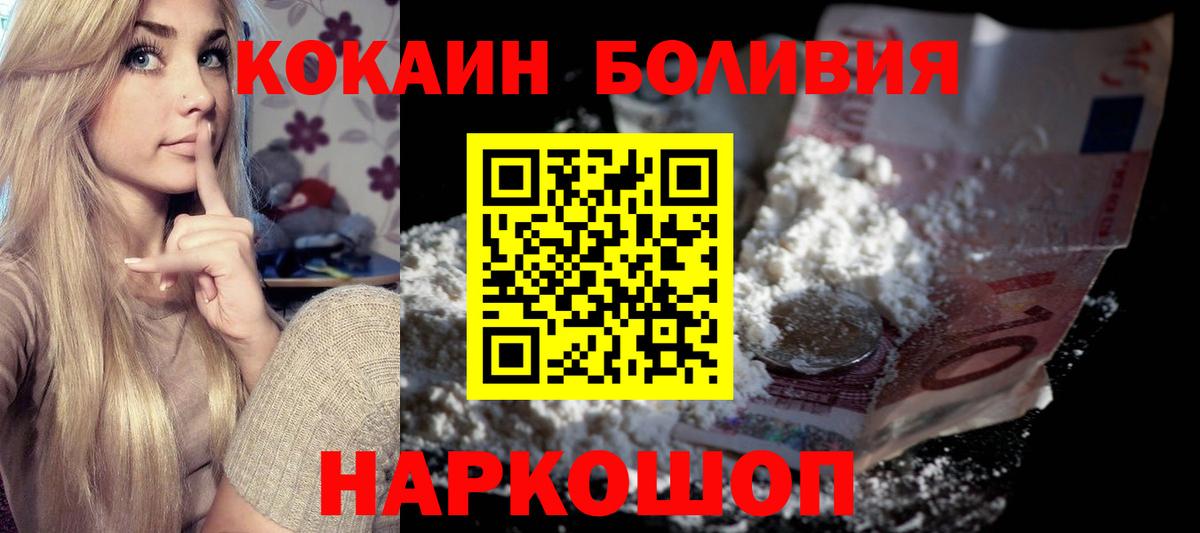КОКАИН Fish Scale  Вход с VPN  Вязьма  Cocaine  Кокаин Боливия 