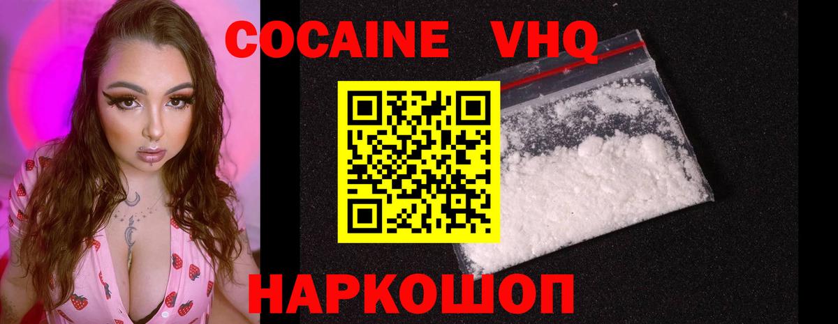 COCAIN Боливия Вязьма