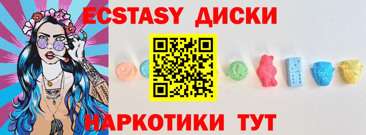Экстази XTC Вязьма