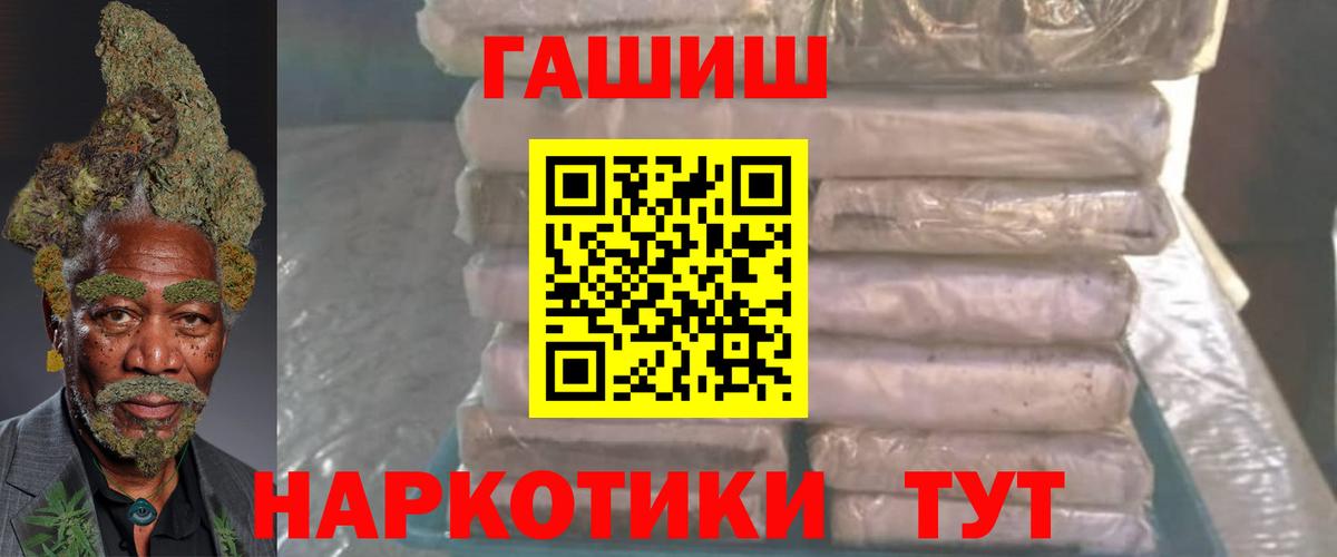 ГАШ убойный  Гашиш VHQ  Вход с VPN  Вязьма 