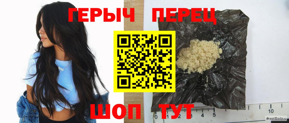 Вязьма  Героин Heroin  Вход с VPN 
