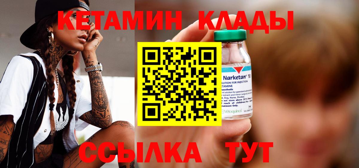 КЕТАМИН ketamine  Вход с VPN  КЕТАМИН ketamine  Вязьма 