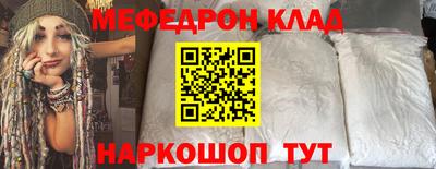 мяу мяу кристалл Лесосибирск