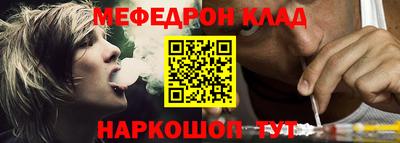 мяу мяу кристалл Лесосибирск