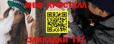 мяу мяу кристалл Лесосибирск