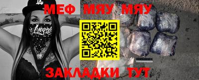 мяу мяу кристалл Лесосибирск