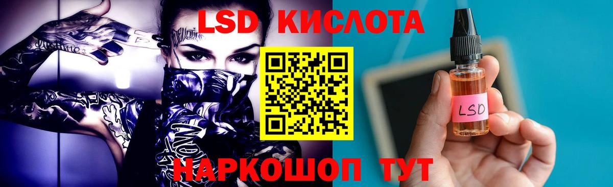 ЛСД экстази кислота Вязьма