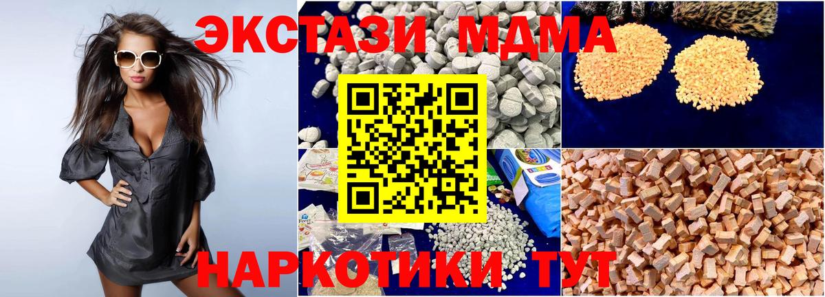 MDMA crystal  Вход с VPN  MDMA  Вязьма  MDMA Molly 