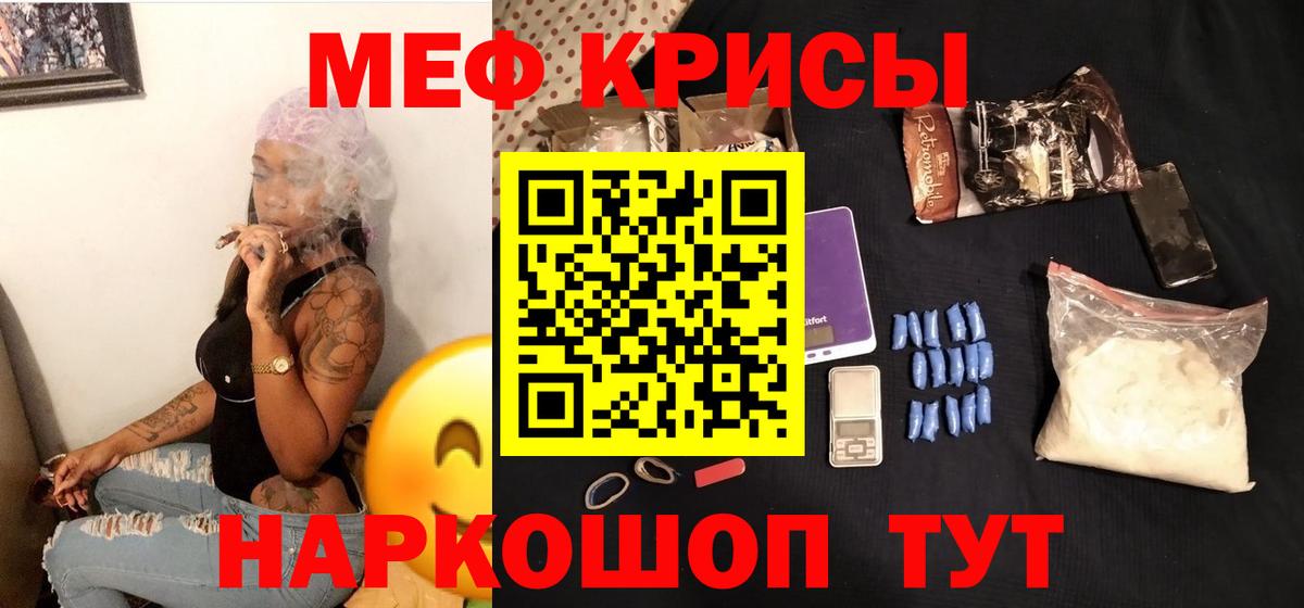 МЯУ-МЯУ VHQ  Вход с VPN  Меф  Мефедрон  Вязьма 