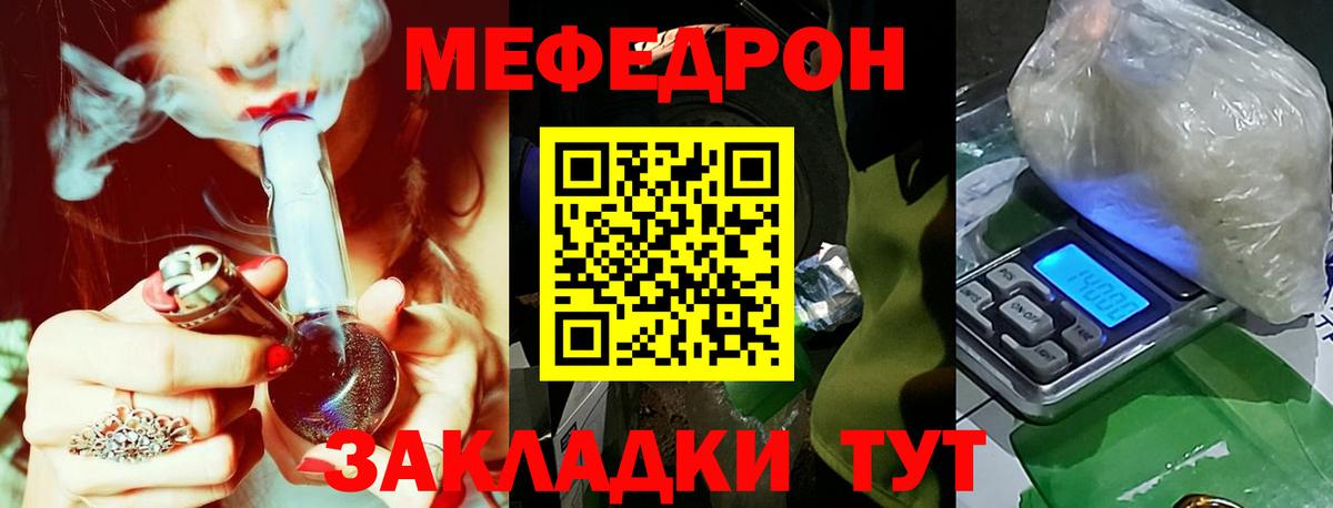 Меф кристаллы Вязьма