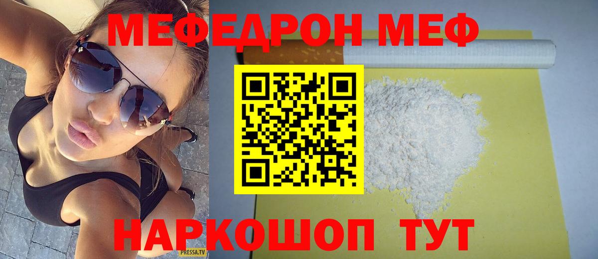 Меф   ГАШ  Вход с VPN  ТГК  Вязьма  ГАШИШ  Марихуана  Кокаин 