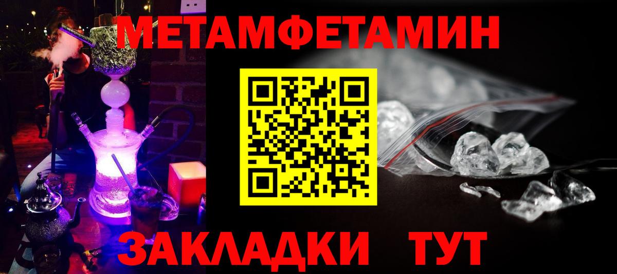 Первитин Methamphetamine  Вход с VPN  Вязьма 