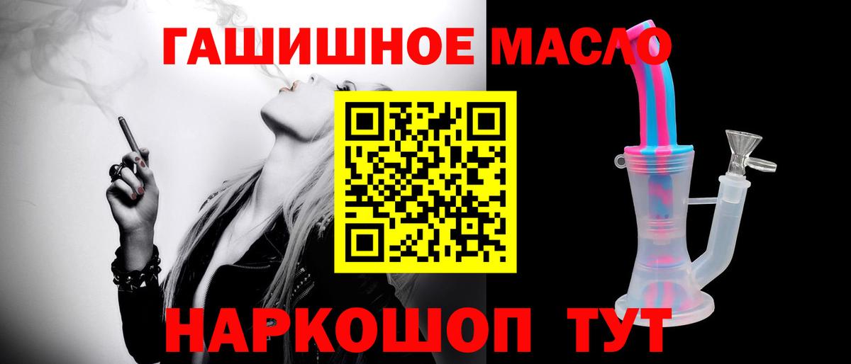 Вязьма  Дистиллят ТГК вейп  дарнет шоп  Вход с VPN  Дистиллят ТГК Wax 